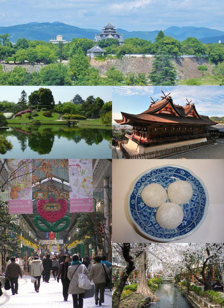 岡山市